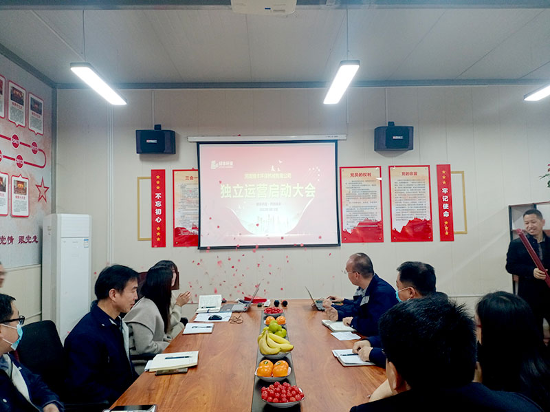 綠豐環保旗下機械公司正式獨立運營，劍指智能化環保設備